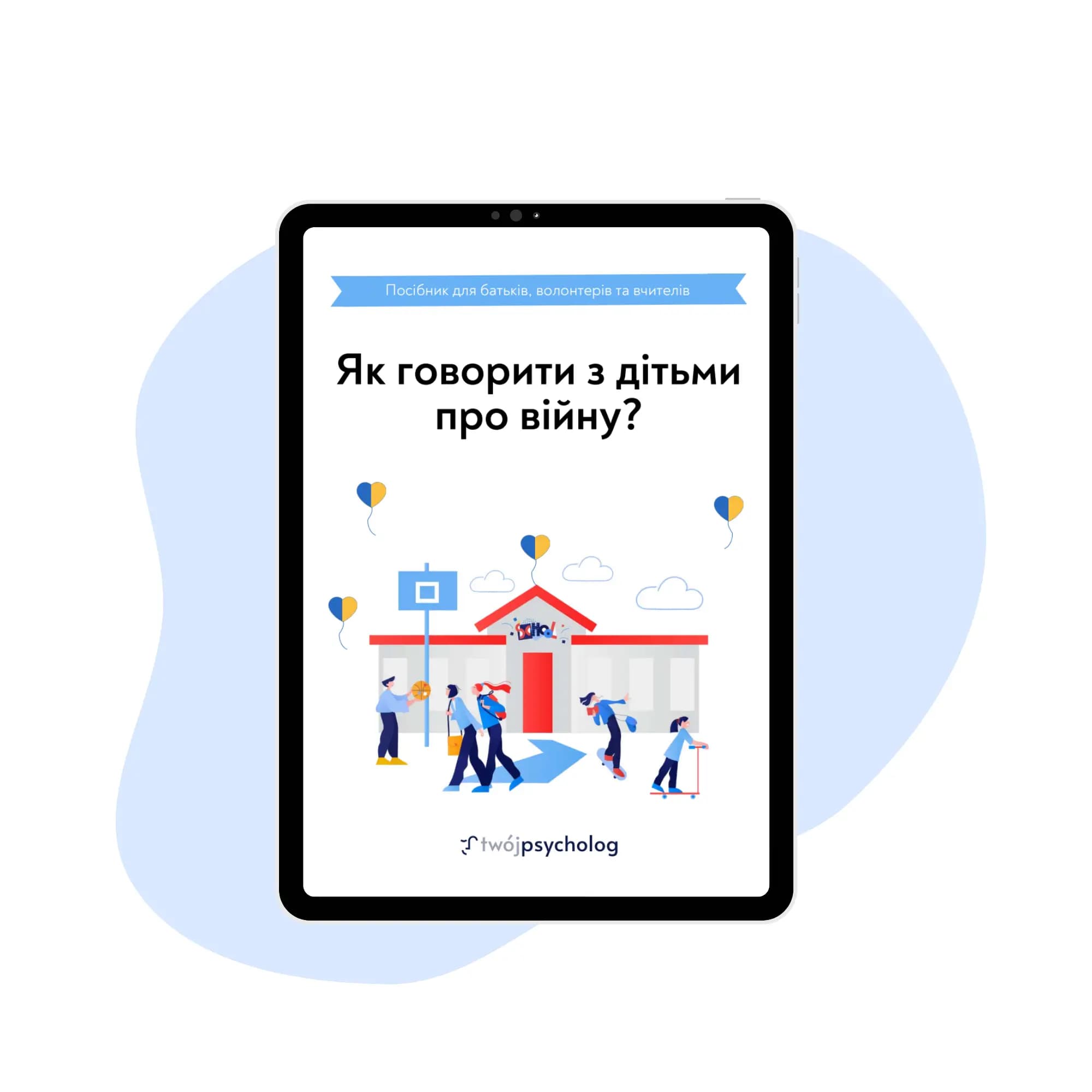 Як говорити з дітьми про війну? Посібник для батьків, волонтерів та вчителів